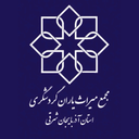 مجمع میراث‌یاران گردشگری